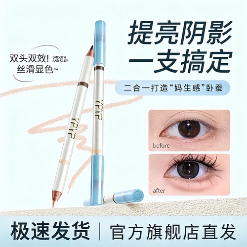 双色极细眼线笔OU平替款