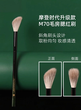 逆龄M7毛房刷动物毛腮红刷坡面晕染提亮高光化妆刷子N73同款