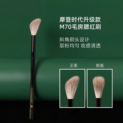 逆龄M7毛房刷动物毛腮红刷坡面晕染提亮高光化妆刷子N73同款