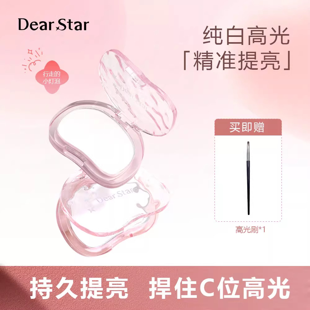 dear star 沫小星单色纯白色哑光高光提亮面部橡皮擦魔法粉