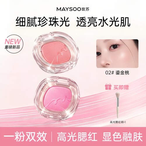 玫苏缎光高光腮红细闪提亮持久
