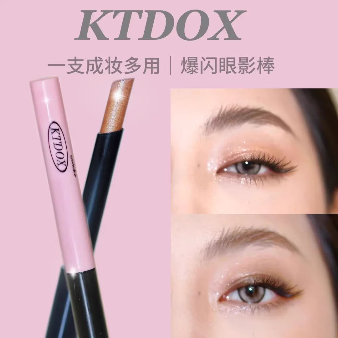 KTDOX多用爆闪眼影棒一抹成型懒人眼影笔碎钻钓系烟熏妆宝石冰蓝