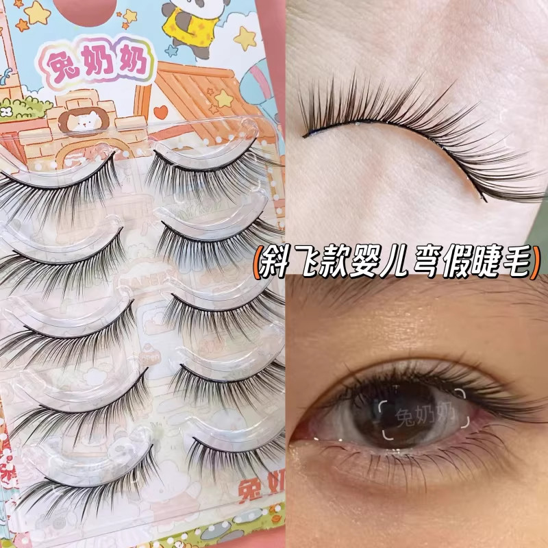 兔奶奶205新中式古典风自然硬梗撑双眼皮假睫毛整条狐系眼尾拉长,彩妆/香水/美妆工具,假睫毛,淘宝优惠券,粉丝福利购,淘宝优惠卷