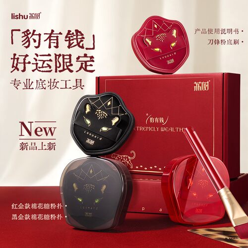树豹有钱粉扑气垫超软不吃粉