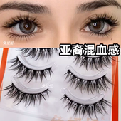 兔奶奶FK72美泰系女团截断妆假睫毛浓密亚裔混血感轻欧美辣妹黑梗