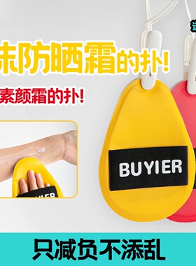布一二超大超厚身体乳扑