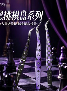 妮丽雅高精密造景手帐镊子