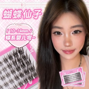 蝴蝶仙子」蝶系与J翘婴儿弯的结合假睫毛狐系亚自nanalashes同款