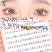 小火苗下睫毛假睫毛自然款 免胶自粘下眼睫毛书 5mm短款 2025新款