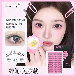 莱文原创绯闻韩系女团睫C位免胶假睫毛自然清透ACE Laweny