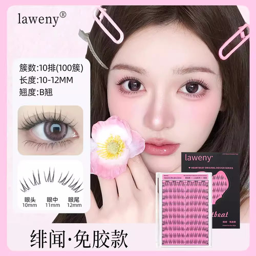 莱文绯闻韩系女团免胶自然假睫毛