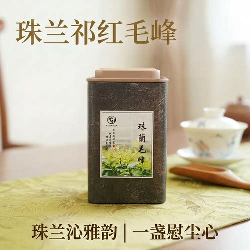 2026新茶珠兰花祁门红茶又香又醇