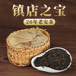 【参香老六安】2005年老安茶孙义顺安茶祁门安茶珍藏参香药香
