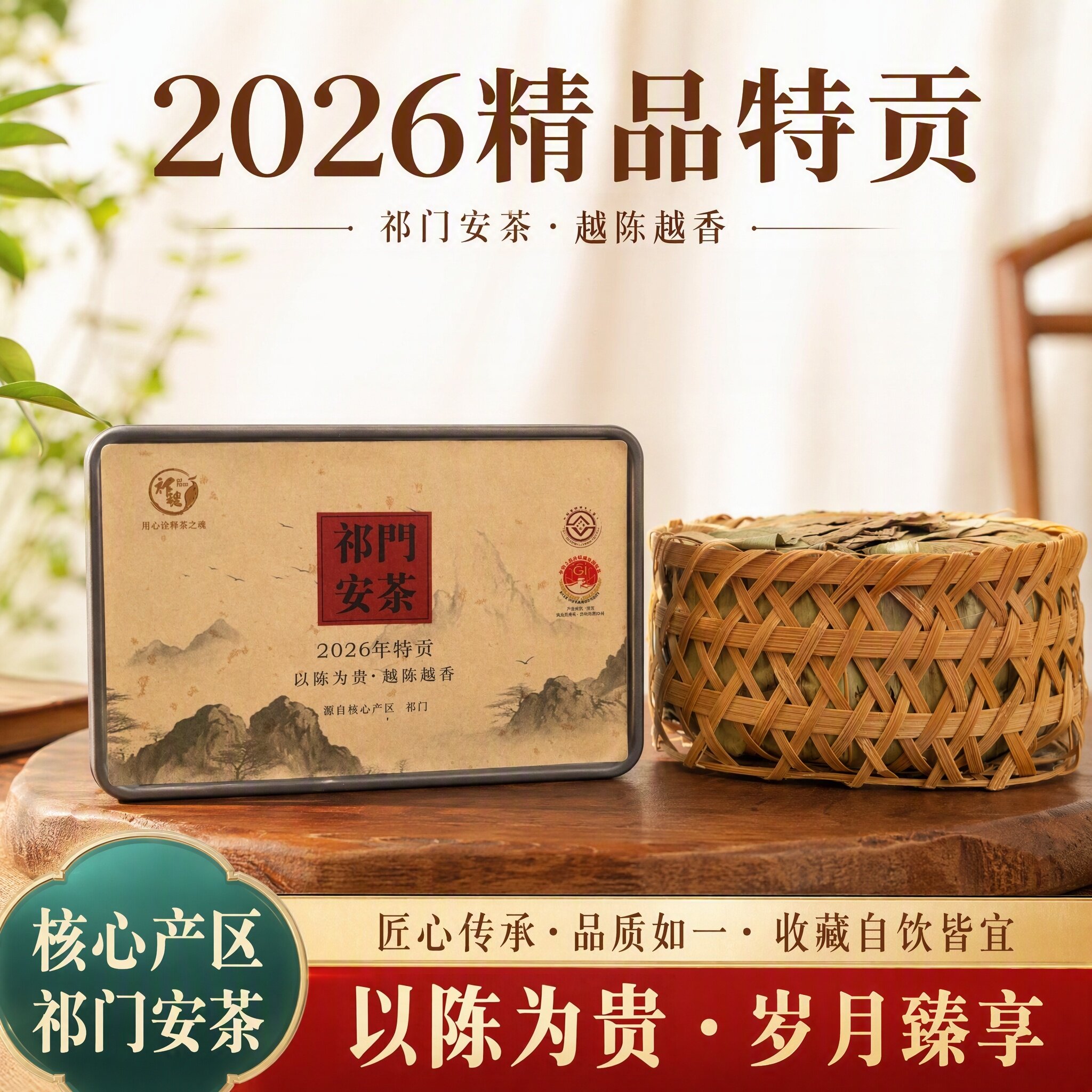 2026精品特贡祁门安茶正宗孙义顺老六安非遗技艺高山黑茶产地直发