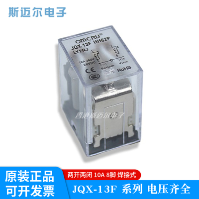 中间继电器LY2NJ/JQX-13F/HH62P