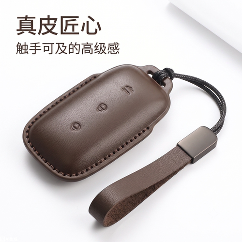 吉利银河L7/L6/E6真皮钥匙套
