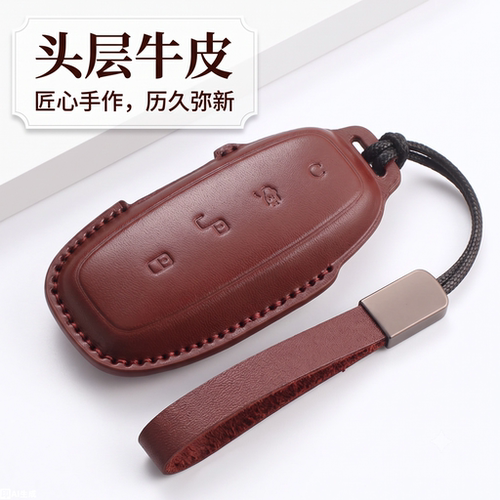腾势D9/N7/N8/DM真皮钥匙包