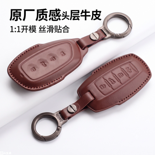 哈弗长城真牛皮钥匙套金属扣