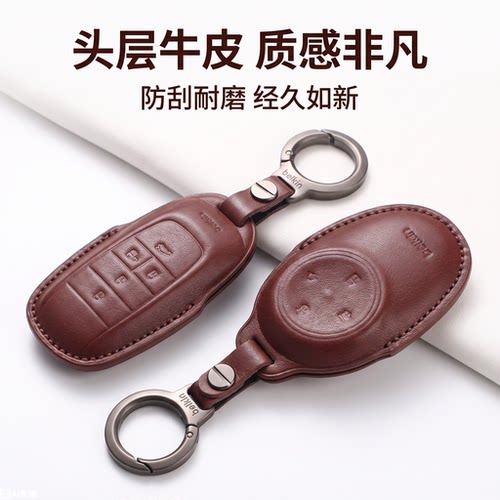 广汽新能源埃安高档钥匙套