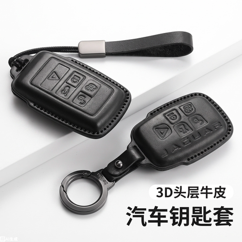 捷豹钥匙套XELXFLfpace