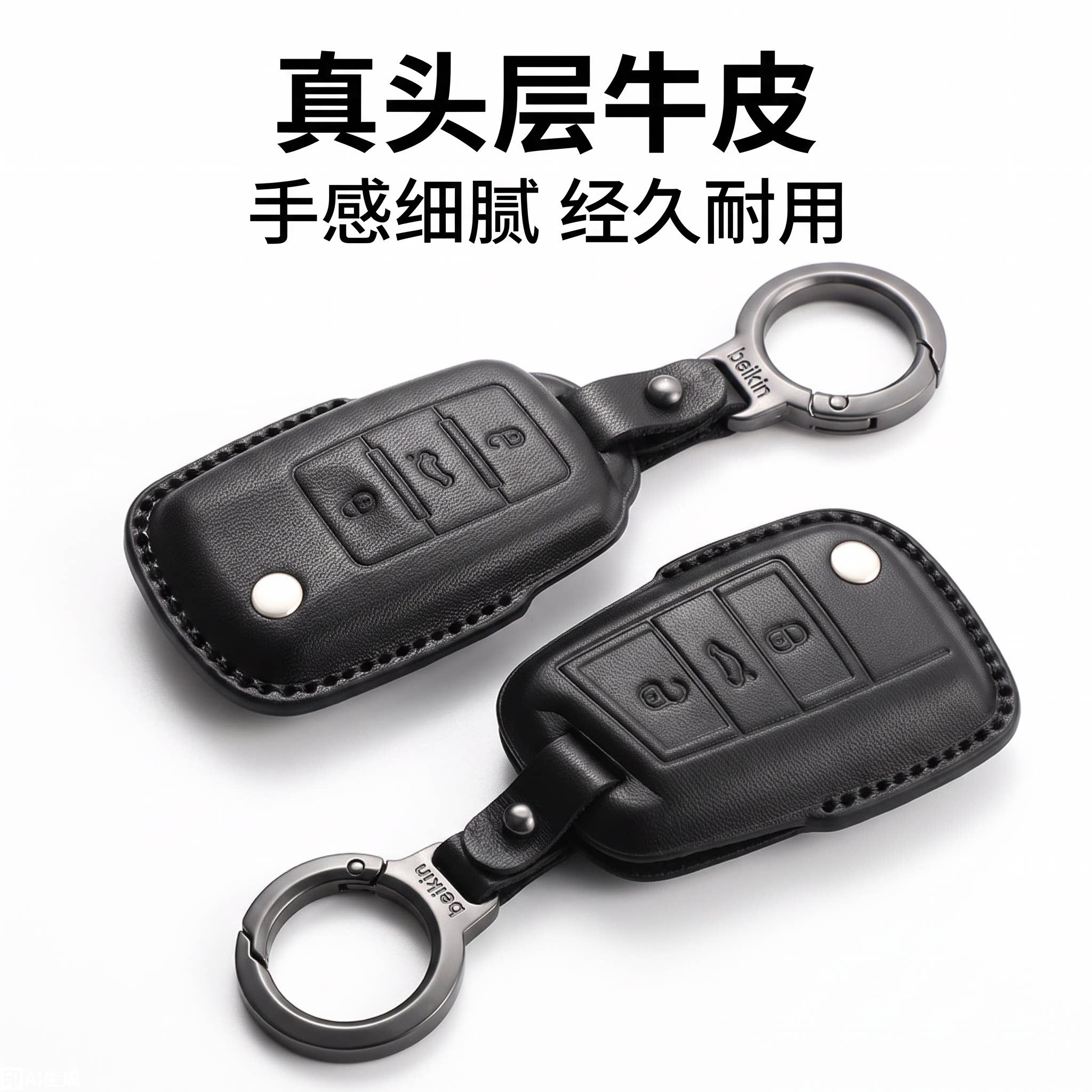 大众车钥匙套3键金属扣