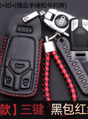 2023款奥迪A4L钥匙套专用A4进口40/45豪华时尚动感致雅型24真皮包