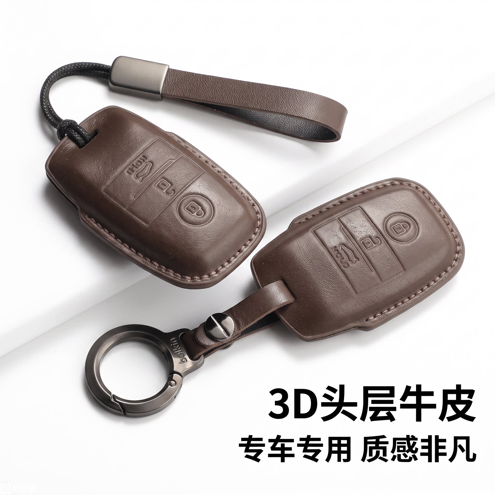 起亚真皮全包金属扣钥匙套