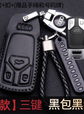 2023款奥迪Q5钥匙套专用22改款Q5L时尚豪华臻选动感致雅真皮包40T