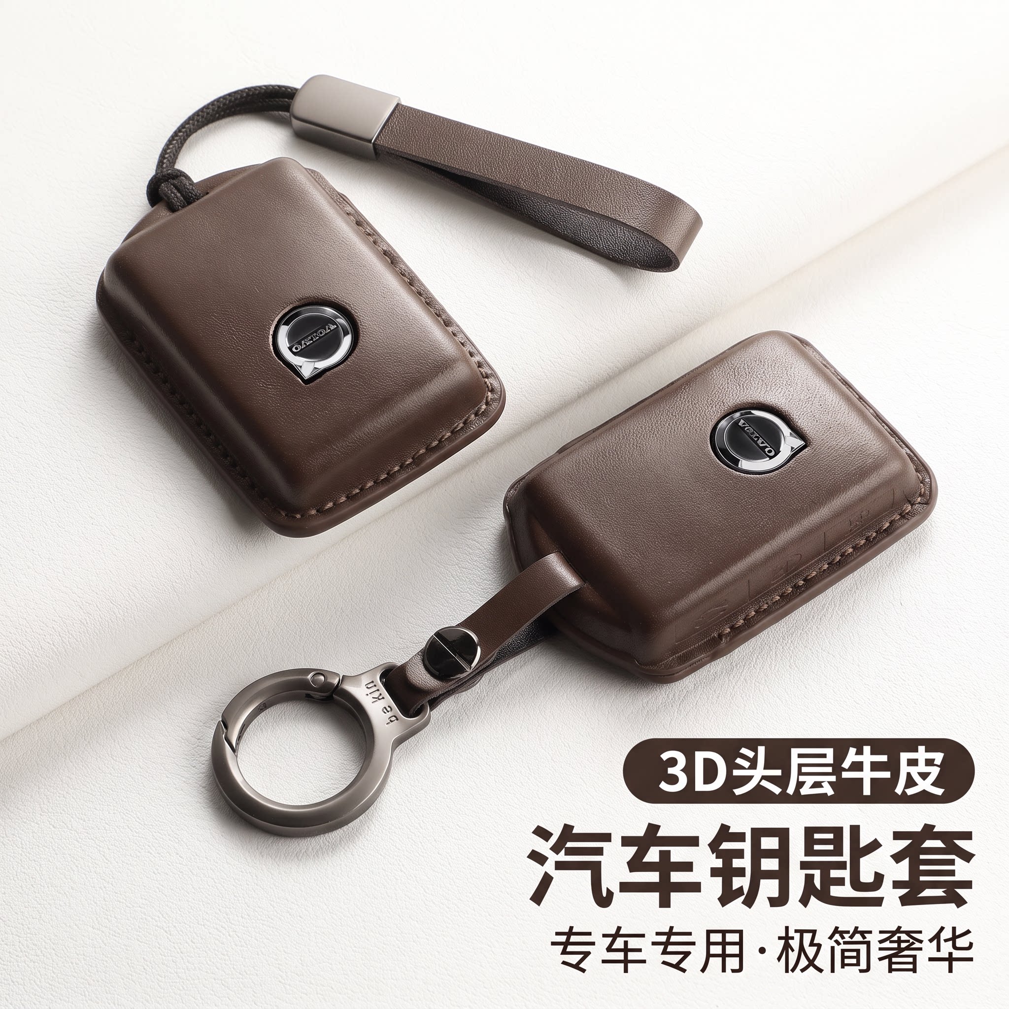 沃尔沃专用高级真皮钥匙包