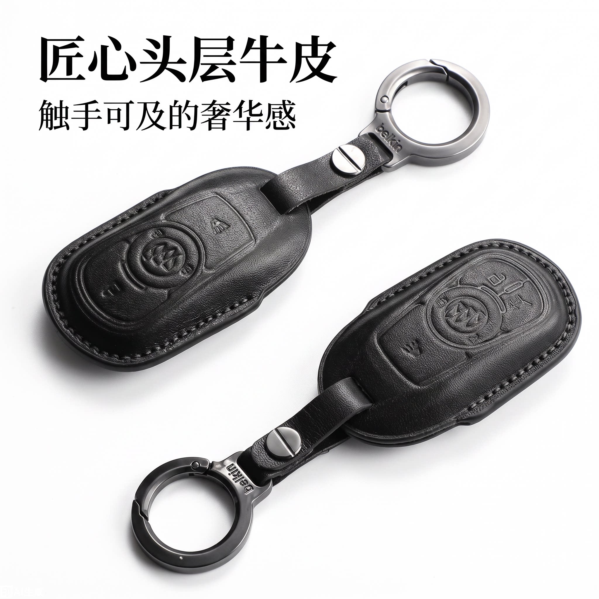 别克GL8君威昂科拉真皮钥匙套