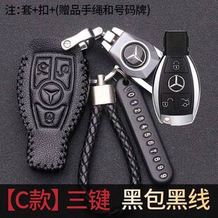 专用12-22年款奔驰B级改款B180/B200/B260真皮车钥匙套高档包绳扣