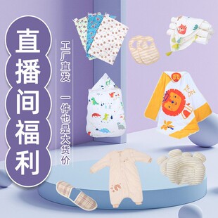 59.9-199元金额专拍 直播间：婴儿用品宝宝福利专拍备注编号