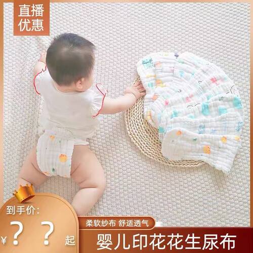 婴儿尿布宝宝四季款介子布婴幼儿尿戒初生儿尿片