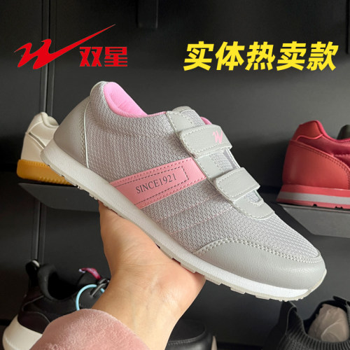 双星老人鞋女春季网面透气防滑魔术贴休闲鞋软底轻便妈妈运动鞋