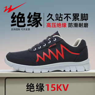 双星电工鞋绝缘鞋10kv男款15kv供电局电力专用国家电网专业正品