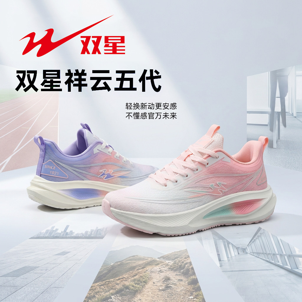 双星运动鞋女夏薄款2026新款41到43大码妈妈女鞋夏天透气跑步鞋女