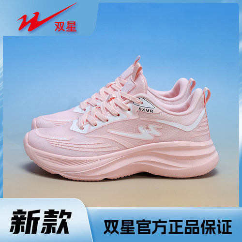 双星女鞋2026春季新款透气网面运动鞋轻便不累脚妈妈鞋缓震跑步鞋