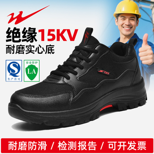 双星绝缘鞋电工鞋男10kv专业男款供电局15kv电力专用国家电网正品