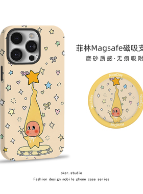 适用苹果16pro手机壳黄色长帽星星人磁吸iPhone17女款15promax新款ins风14卡通12全包硅胶13支架11pm保护套潮