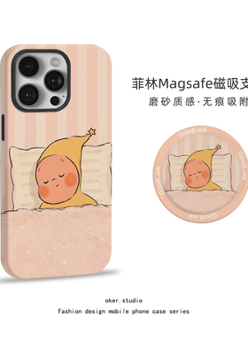 适用苹果17promax手机壳星星人磁吸iPhone16pro女款15新款12创意网红同款可爱少女风14硅胶13支架11pm保护套