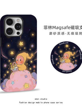 适用苹果17promax手机壳星星人磁吸iPhone16pro女款15新款12卡通可爱星空防摔少女14简约风13支架11pm保护套