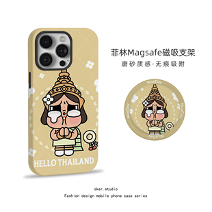 适用苹果16pro手机壳CRYBABY磁吸iPhone17女款 ins风14卡通12全包泰国哭娃硅胶13支架11pm保护套 15promax新款