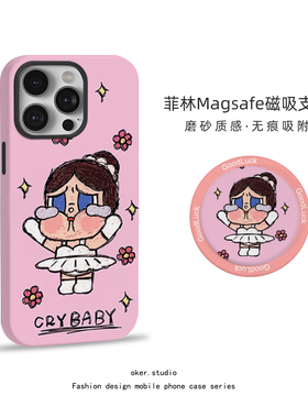 适用苹果16pro手机壳Crybaby磁吸iPhone17女款15promax新款手绘哭娃卡通12可爱14硅胶全包13支架11pm保护套潮
