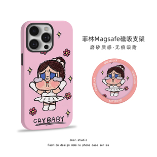 适用苹果16pro手机壳Crybaby磁吸iPhone17女款 手绘哭娃卡通12可爱14硅胶全包13支架11pm保护套潮 15promax新款