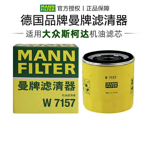 适配大众斯柯达专用正品保障