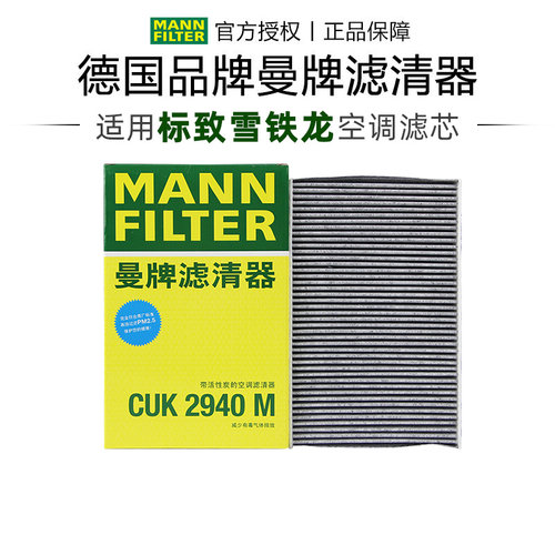 适配标致专车专用正品保障