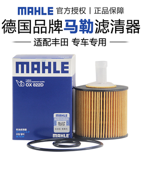 马勒OX822D适配丰田凯美瑞RAV4荣放汉兰达皇冠塞纳机滤机油滤芯器