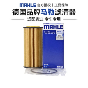 A6L A8L TT机滤机油滤芯器 马勒OX1107D适配奥迪A3 A4L