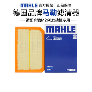 GLA35 适配奔驰AMG CLA35 A35L GLB35马勒空滤空气滤芯格清器 A35