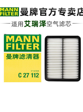 曼牌C27112适配艾瑞泽5 plus gt gx艾瑞泽7空滤空气滤芯格滤清器